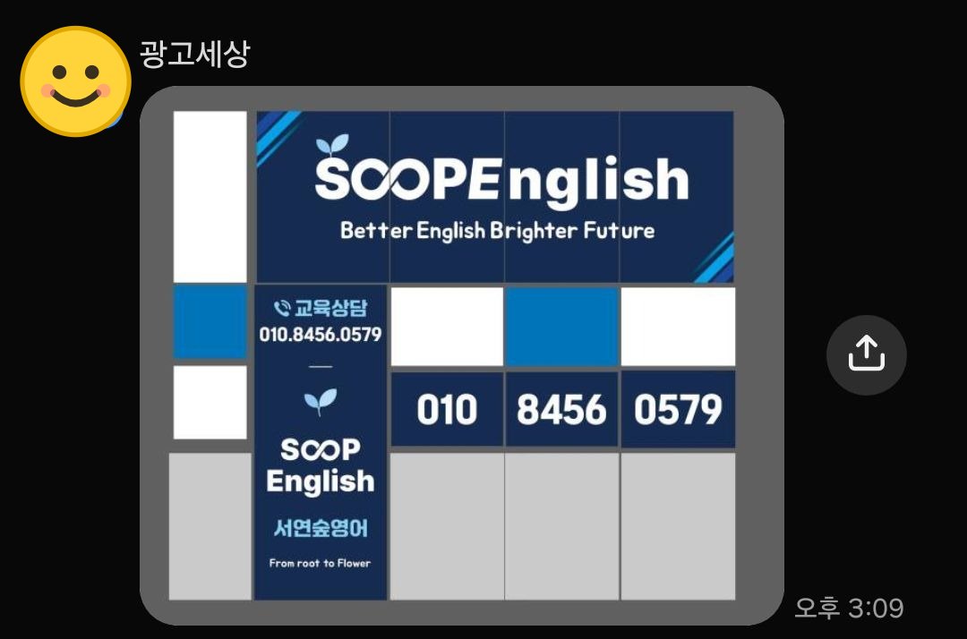 학원내/외부 모습